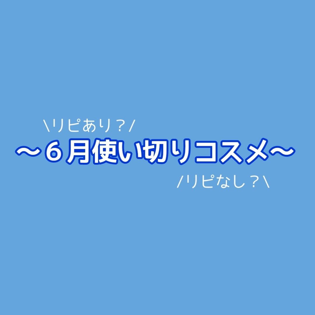 スパークリングローズ　クレンジングウォーターEX/jmella/クレンジングウォーターを使ったクチコミ（1枚目）
