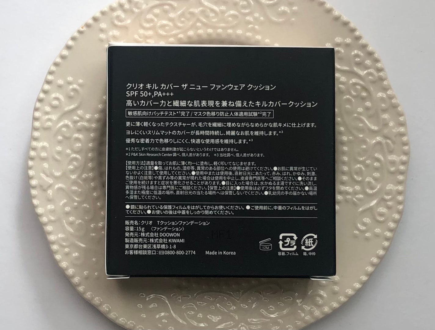 キル カバー ザ ニュー ファンウェア クッション/CLIO/クッションファンデーションを使ったクチコミ(4枚目)