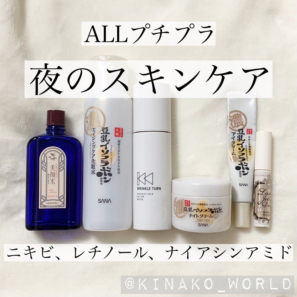 リンクルアイクリーム N/なめらか本舗/アイケア・アイクリームを使ったクチコミ（1枚目）