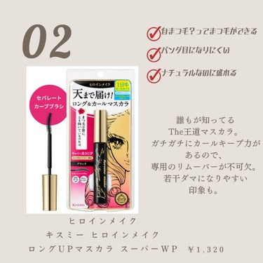 「塗るつけまつげ」自まつげ際立てタイプ/デジャヴュ/マスカラを使ったクチコミ（3枚目）