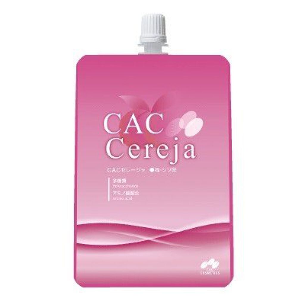 CAC CAC セレージャ