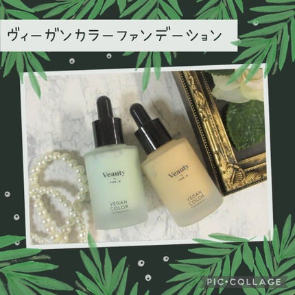 ヴィーガン カラーファンデーション/Veauty by THE_B/リキッドファンデーションを使ったクチコミ(1枚目)