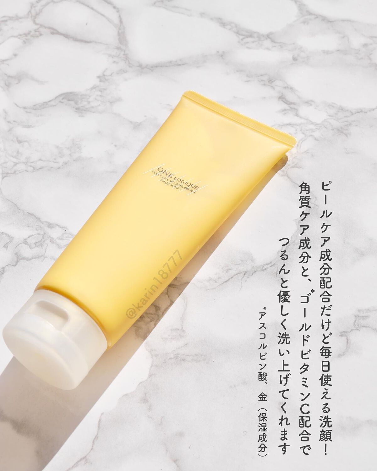 ピールケアVCスクラビングフェイスウォッシュ/ONE LOGIQUE/洗顔フォームを使ったクチコミ（2枚目）