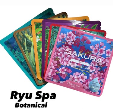 Ryu Spa Botanical フェイスマスク 海ぶどう/Ryu Spa/シートマスク・パックを使ったクチコミ（1枚目）