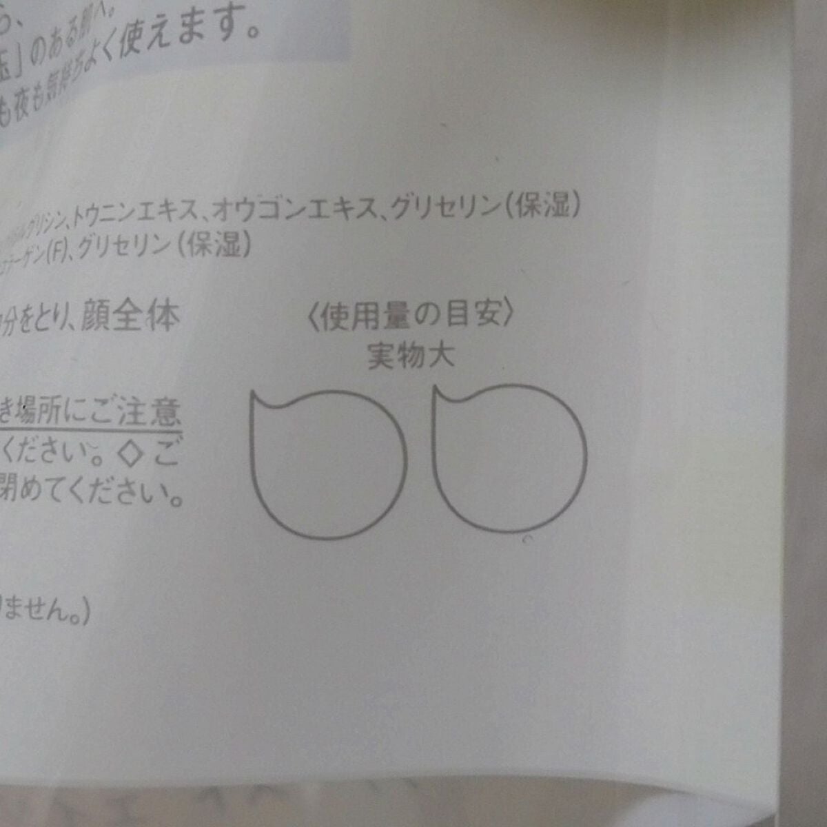 エリクシール ルフレ バランシング みずクリーム/エリクシール/フェイスクリームを使ったクチコミ(3枚目)