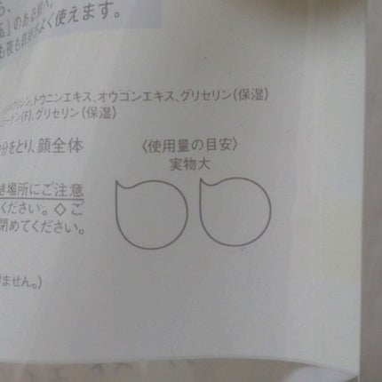 エリクシール ルフレ バランシング みずクリーム/エリクシール/フェイスクリームを使ったクチコミ(3枚目)