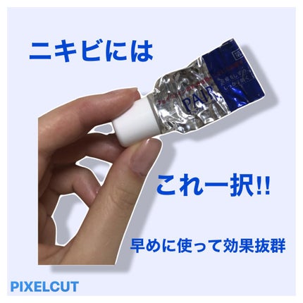 ポイントパッチ(集中ケアシート) 30枚入り/アクネスラボ/にきびパッチを使ったクチコミ(1枚目)