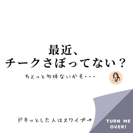 アディクション ザ ブラッシュ ニュアンサー/ADDICTION/パウダーチークを使ったクチコミ(7枚目)