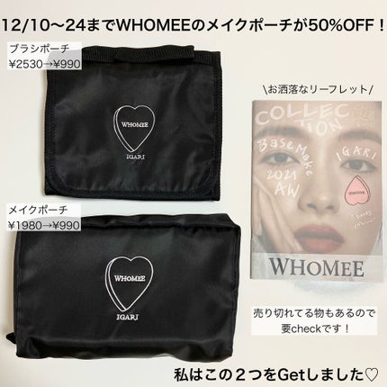 ãã©ã·ããŒã/WHOMEE/åç²§ããŒãã䜿ã£ãã¯ãã³ãïŒ2æç®ïŒ