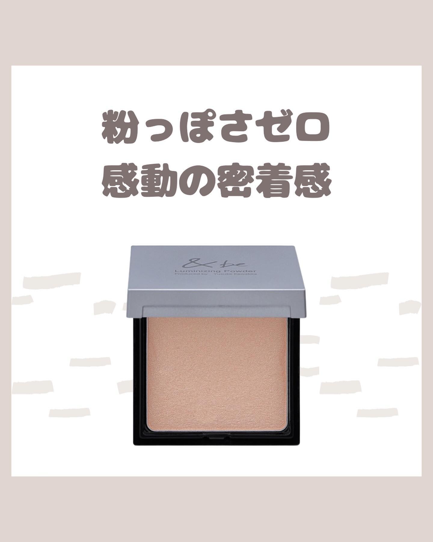 &be ルミナイジングパウダー ヌードグロウ/＆be/パウダーハイライトを使ったクチコミ（1枚目）