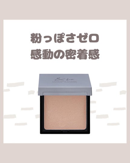 &be ルミナイジングパウダー/&be/パウダーハイライトを使ったクチコミ(1枚目)