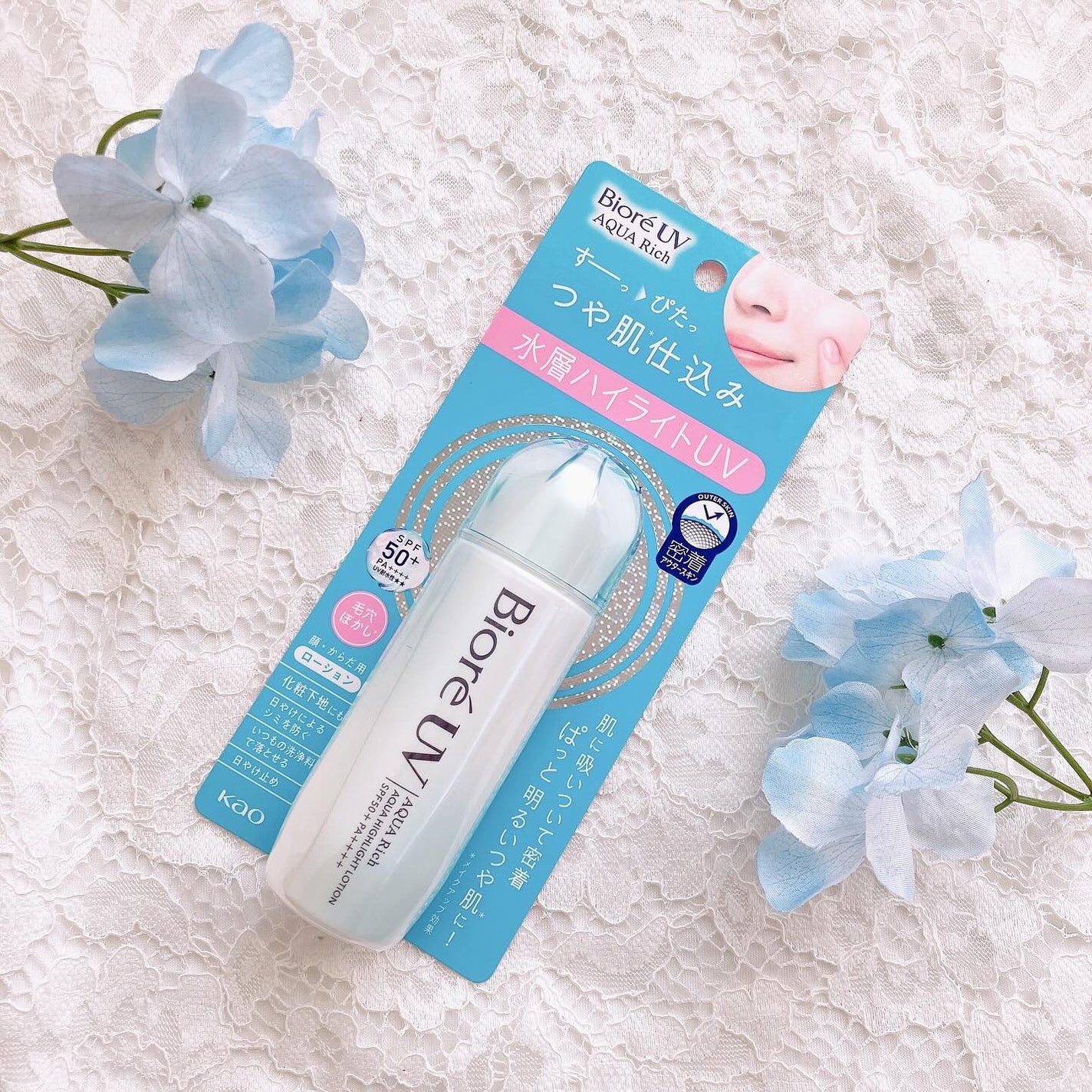 ビオレUV アクアリッチ アクアハイライトローション(水層ハイライトUV)/ビオレ/日焼け止めローションを使ったクチコミ(1枚目)