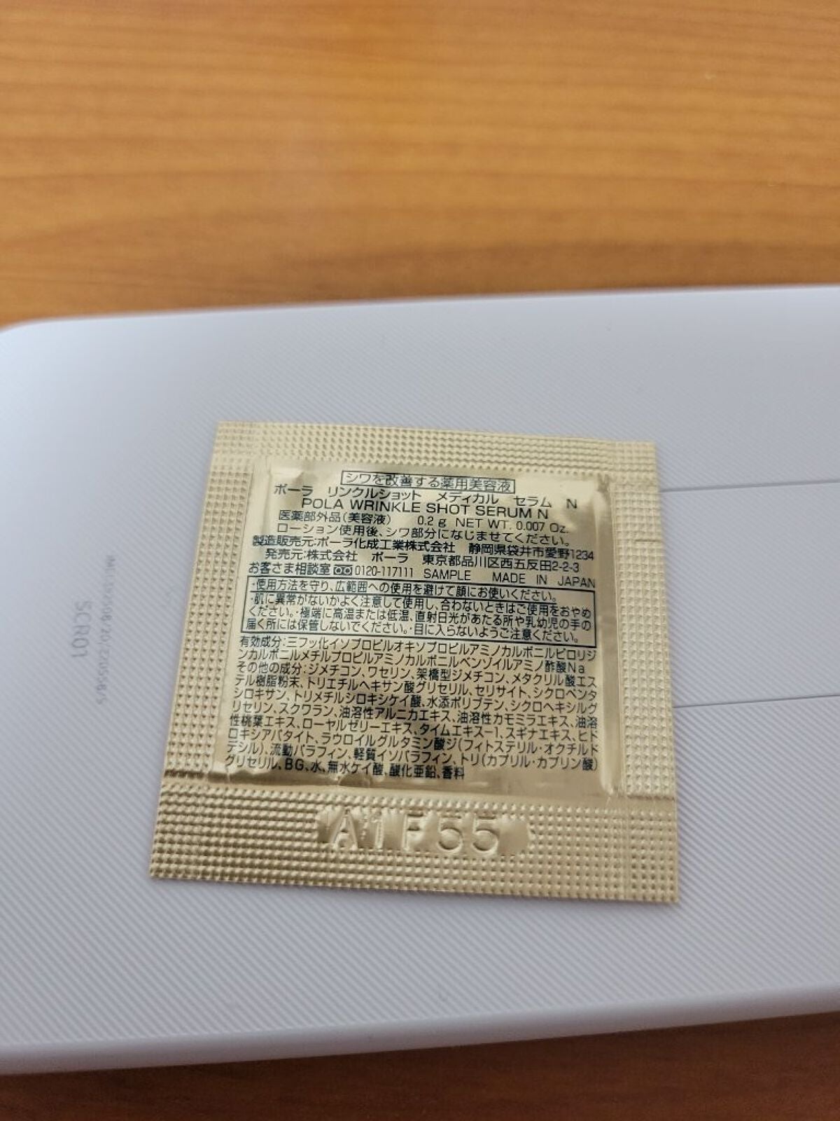 リンクルショット メディカル セラム N/リンクルショット/アイケア・アイクリームを使ったクチコミ(2枚目)