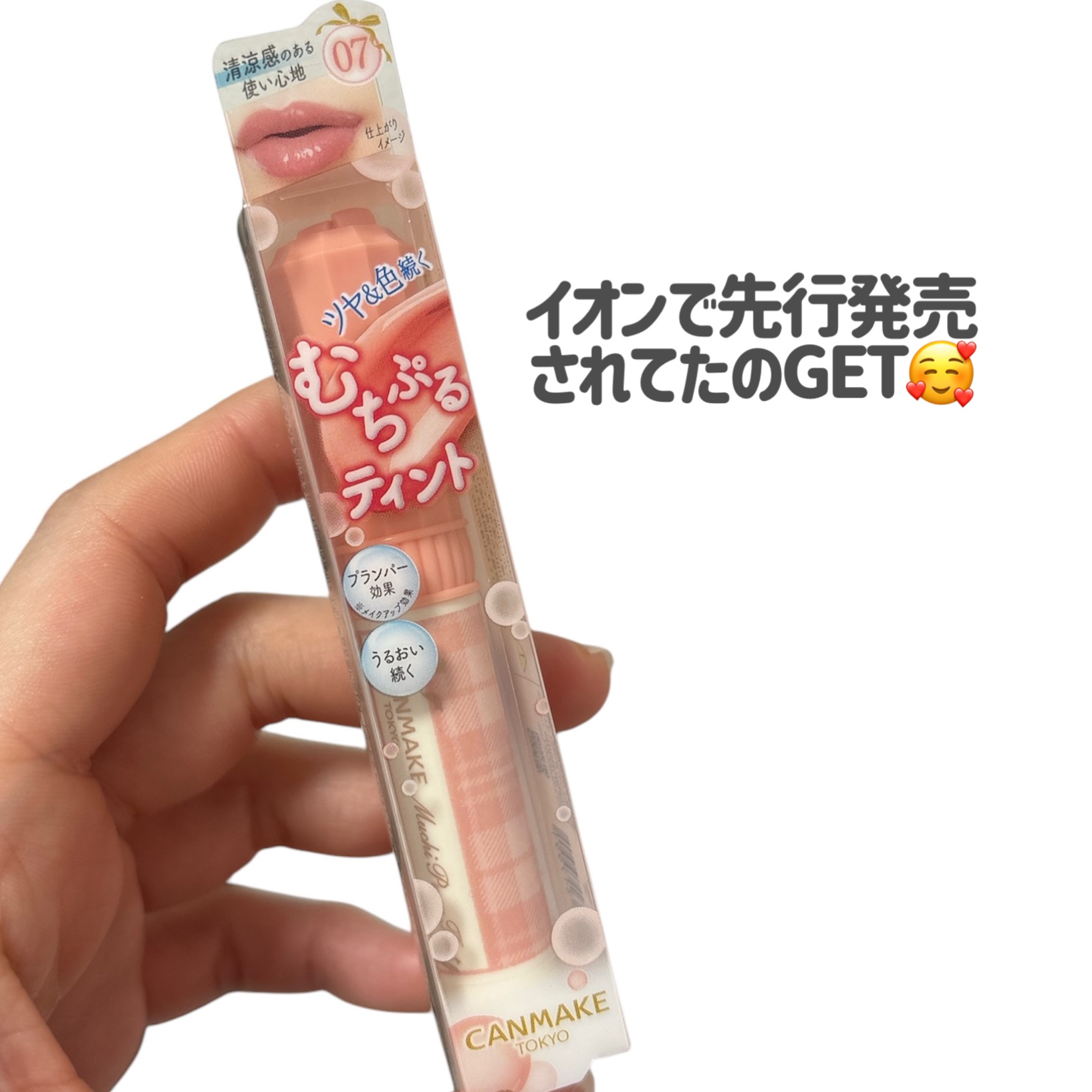 むちぷるティント/キャンメイク/リップティントを使ったクチコミ（2枚目）