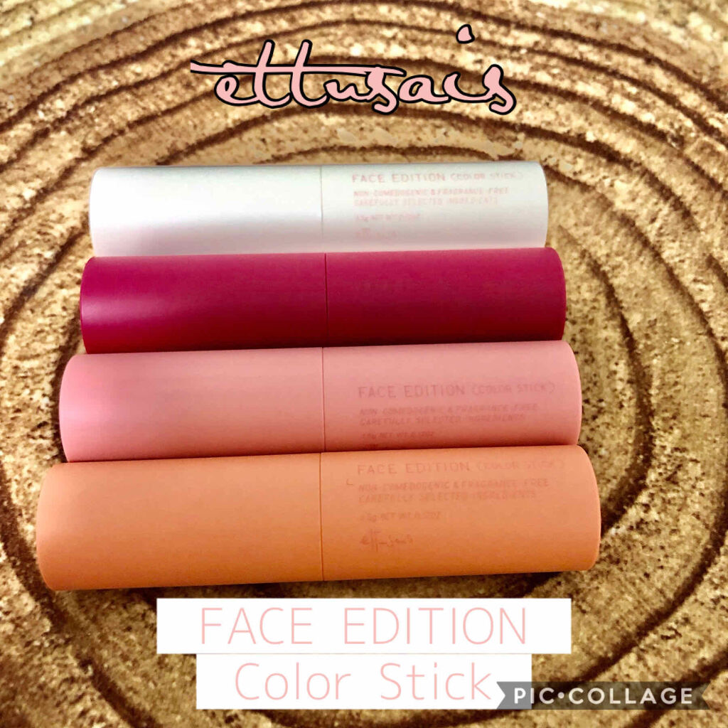 エテュセ フェイスエディション（カラースティック） 03 ピーチピンク/ettusais/スティックハイライトを使ったクチコミ（1枚目）