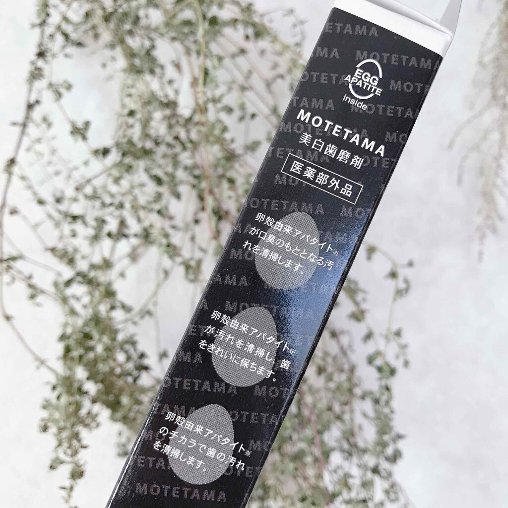 薬用歯磨き粉ペースト/MOTETAMA(モテたま)/歯磨き粉を使ったクチコミ(4枚目)