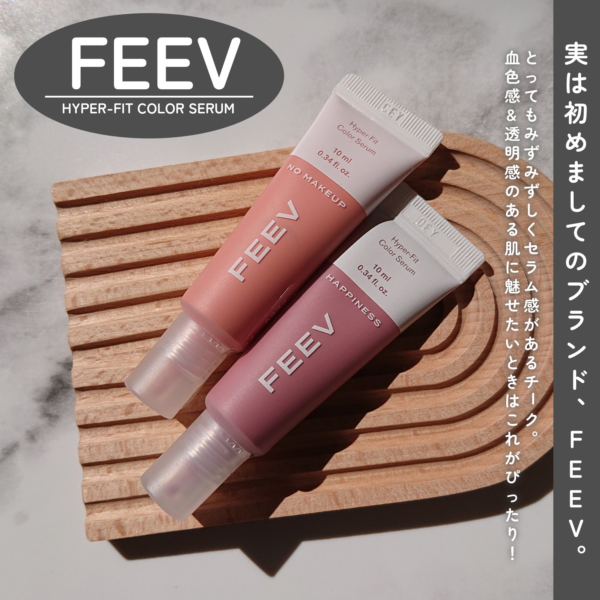 カラーセラムミニ/FEEV/リキッドチークを使ったクチコミ（2枚目）