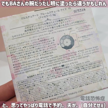 ジルスチュアート ブルームクチュール アイズ/JILL STUART/アイシャドウパレットを使ったクチコミ(3枚目)