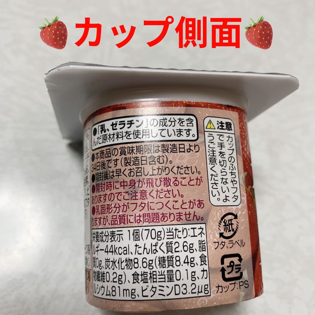 ストロベリーヨーグルト　脂肪0/トップバリュ/ヨーグルトを使ったクチコミ（2枚目）