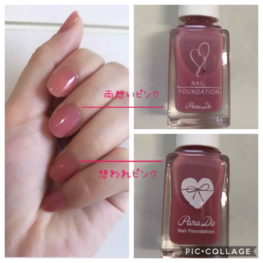 ネイルファンデーション/パラドゥ/マニキュアを使ったクチコミ(2枚目)