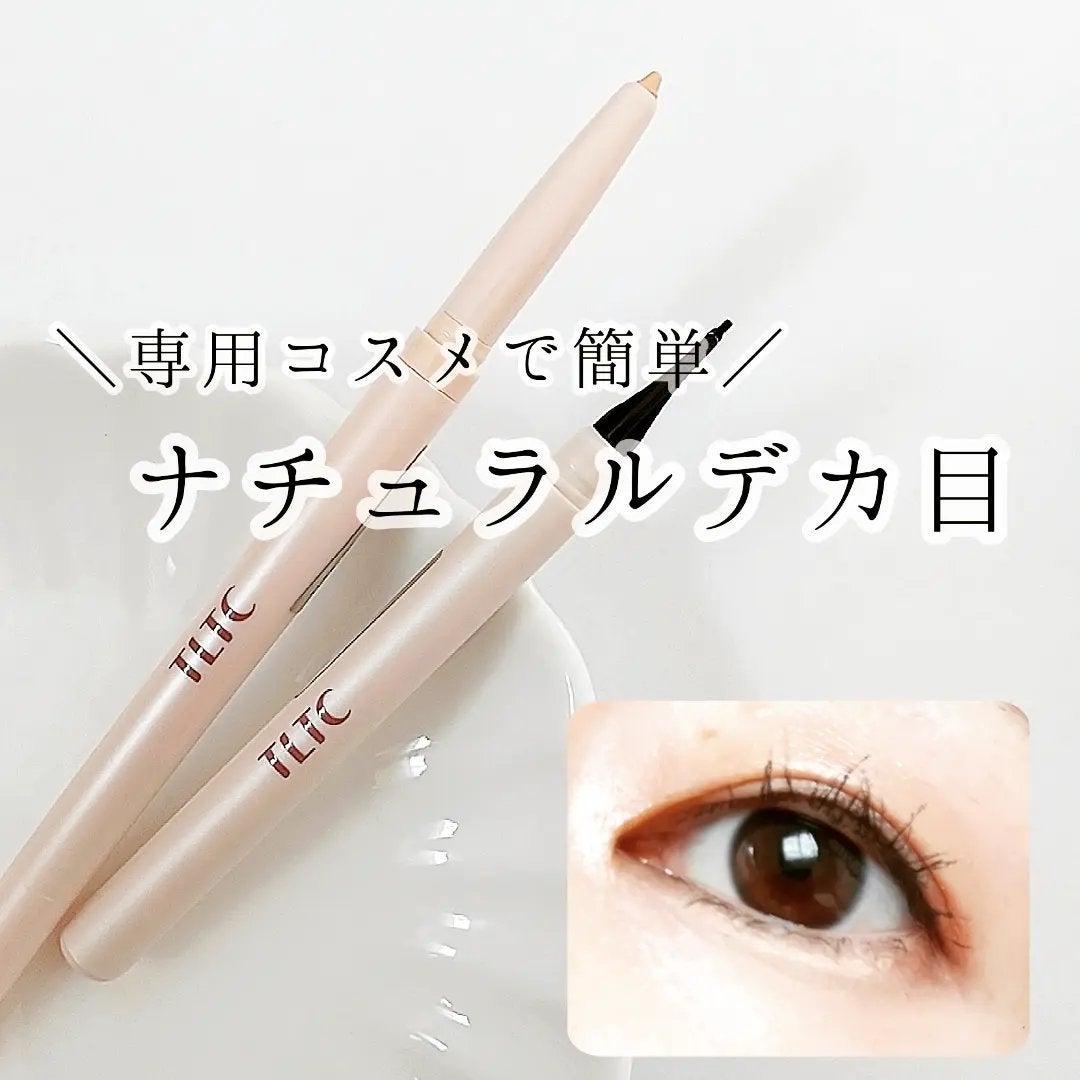 インナーライナー/TLTC/リキッドアイライナーを使ったクチコミ(1枚目)