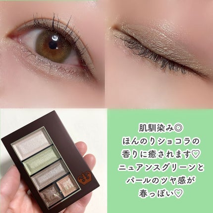 ショコラスウィート アイズ/リンメル ロンドン/アイシャドウパレットを使ったクチコミ(8枚目)