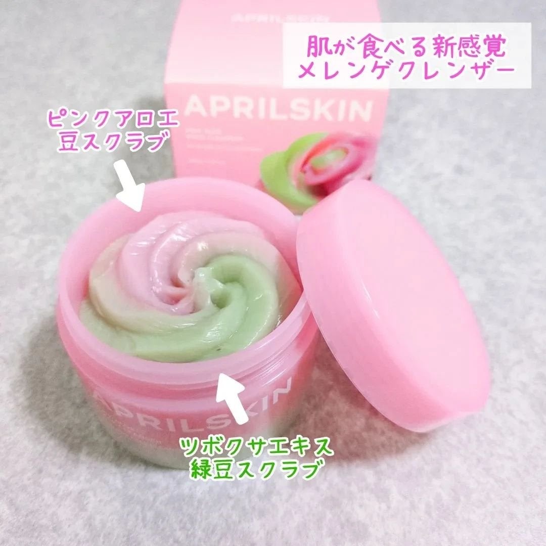 ピンクアロエメレンゲクレンザー/APRILSKIN/その他洗顔料を使ったクチコミ(2枚目)