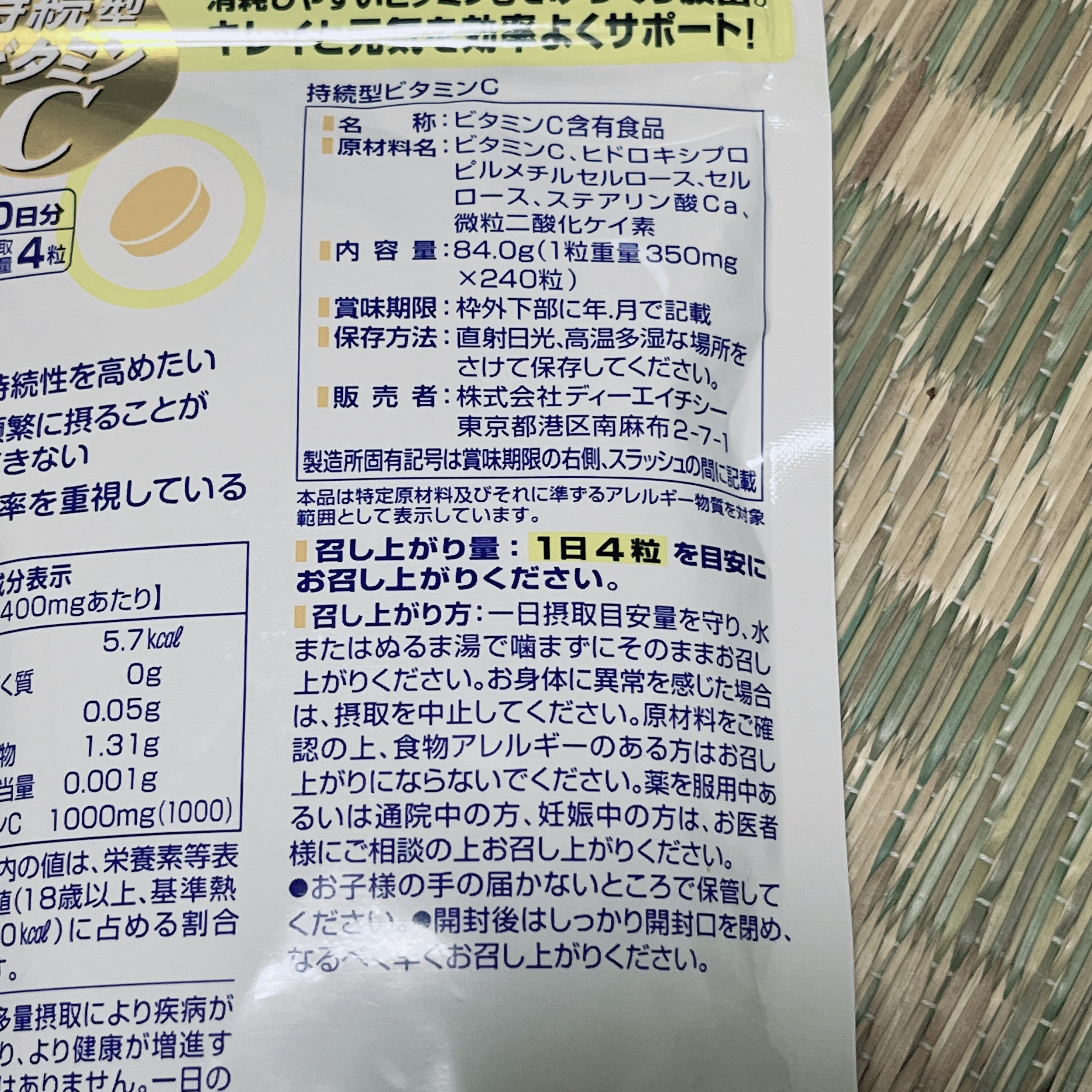 DHC 持続型ビタミンC/DHC/美容サプリメントを使ったクチコミ（3枚目）