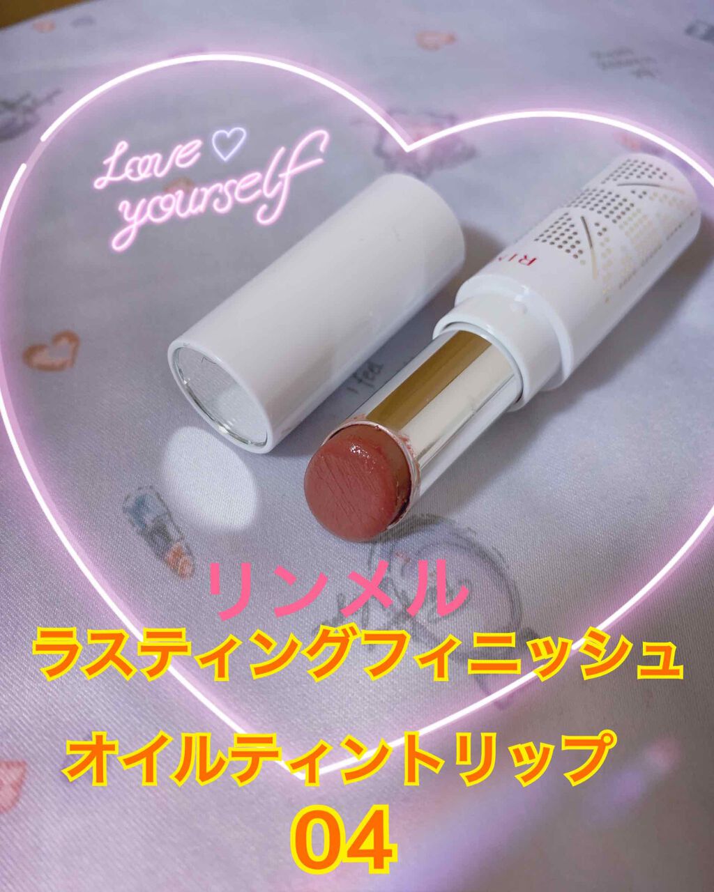 ラスティングフィニッシュ ティントリップ/リンメル ロンドン/リップティントを使ったクチコミ(1枚目)