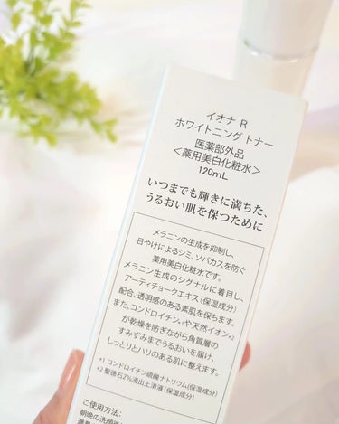 ホワイトニング トナー/イオナR (イオナアール)/化粧水を使ったクチコミ（7枚目）
