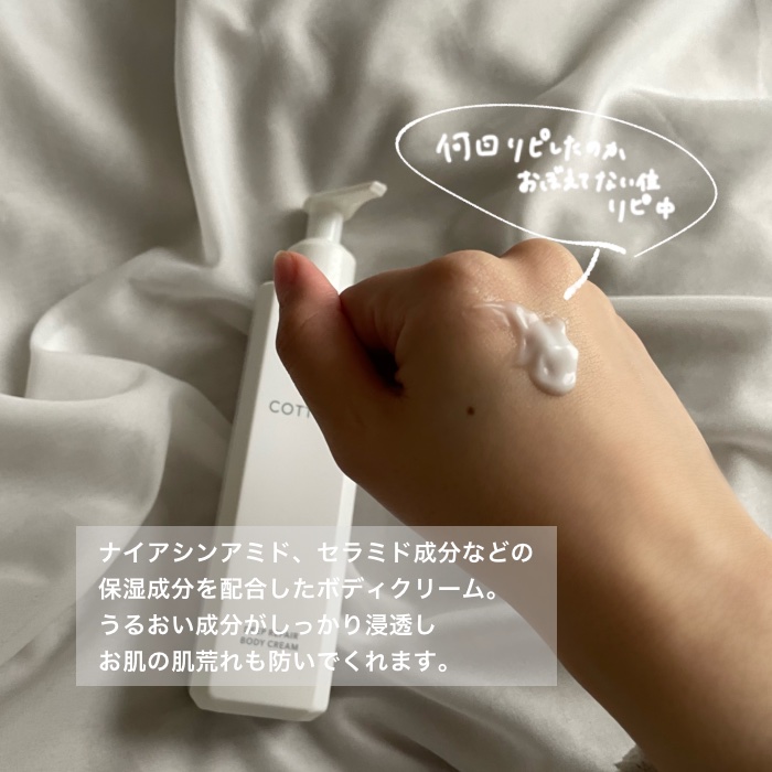 濃厚リペア ボディクリーム/スキンコットン/ボディクリームを使ったクチコミ（2枚目）