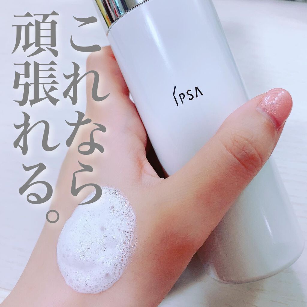 クーリング ボディプロテクター/IPSA/日焼け止めローションを使ったクチコミ(1枚目)