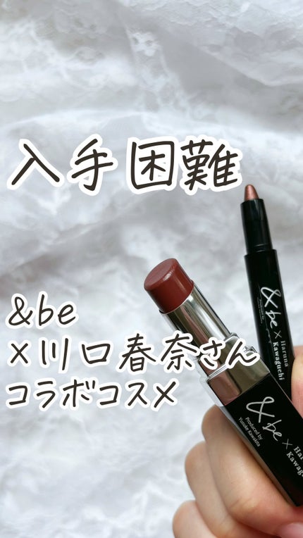 スティックアイシャドウ/&be/スティックアイシャドウの動画クチコミ2つ目