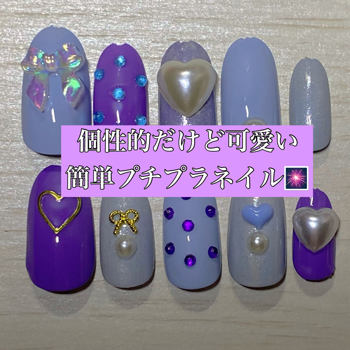 ネイルパーツ/SHEIN/ネイルチップ・パーツを使ったクチコミ（1枚目）