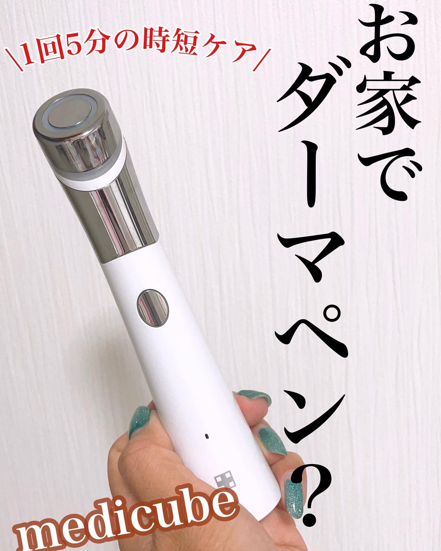 AGE-Rダーマエアショット/MEDICUBE/美顔器・マッサージを使ったクチコミ（1枚目）