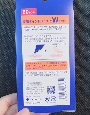 ポイントパッチ(集中ケアシート) 60枚入り/アクネスラボ/にきびパッチを使ったクチコミ（2枚目）