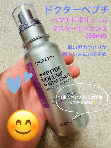 ペプチド ボリューム マスター エッセンス/DR.PEPTI/美容液を使ったクチコミ（1枚目）