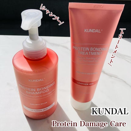 クンダル ダメージケア シャンプー/トリートメント/KUNDAL/市販シャンプーを使ったクチコミ(1枚目)