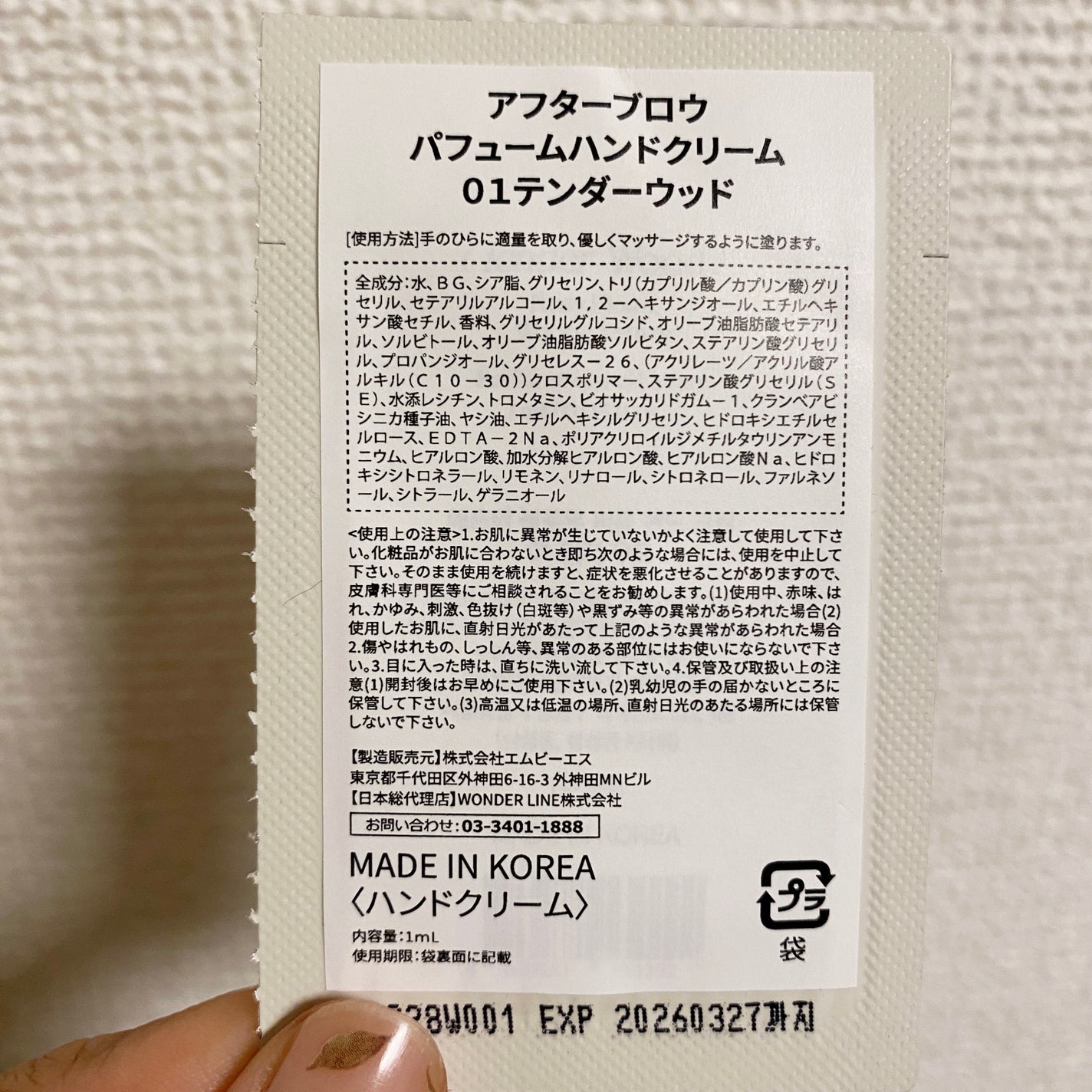 パフューム ハンドクリーム/After blow/ハンドクリームを使ったクチコミ(2枚目)