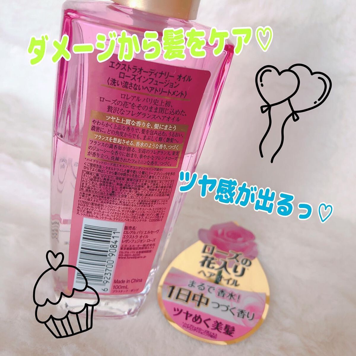 エクストラオーディナリー オイル ローズインフュージョン/ロレアル パリ/ヘアオイルを使ったクチコミ(2枚目)