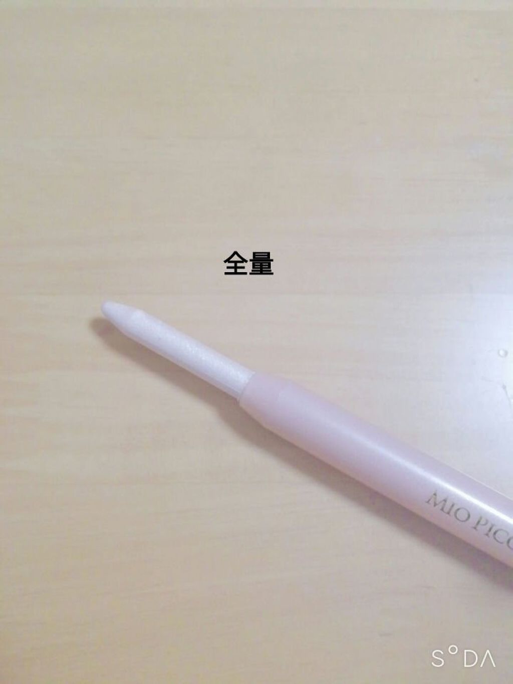 MP2wayアイクレヨン/セリア/スティックアイシャドウを使ったクチコミ（2枚目）