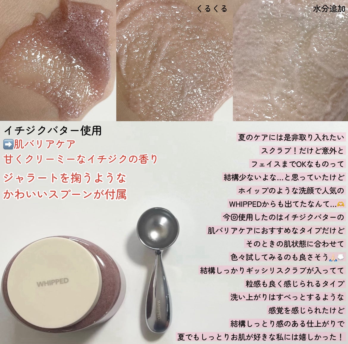 ホイップドヴィーガンパックスクラブ ムファバター(肌バリア機能回復)/WHIPPED/スクラブ・ゴマージュを使ったクチコミ(2枚目)