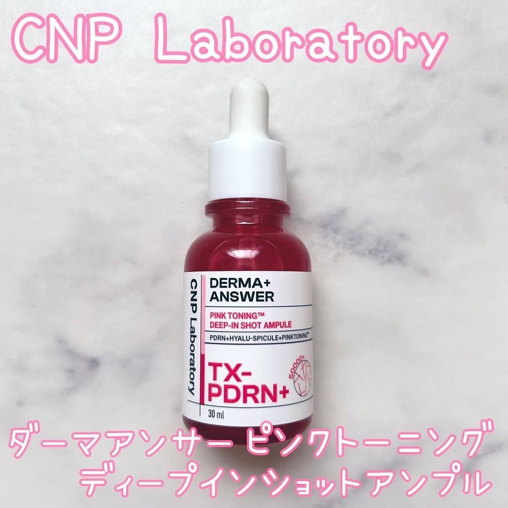 ピンクトーニング™︎ディープインショットアンプル/CNP Laboratory/美容液を使ったクチコミ(1枚目)