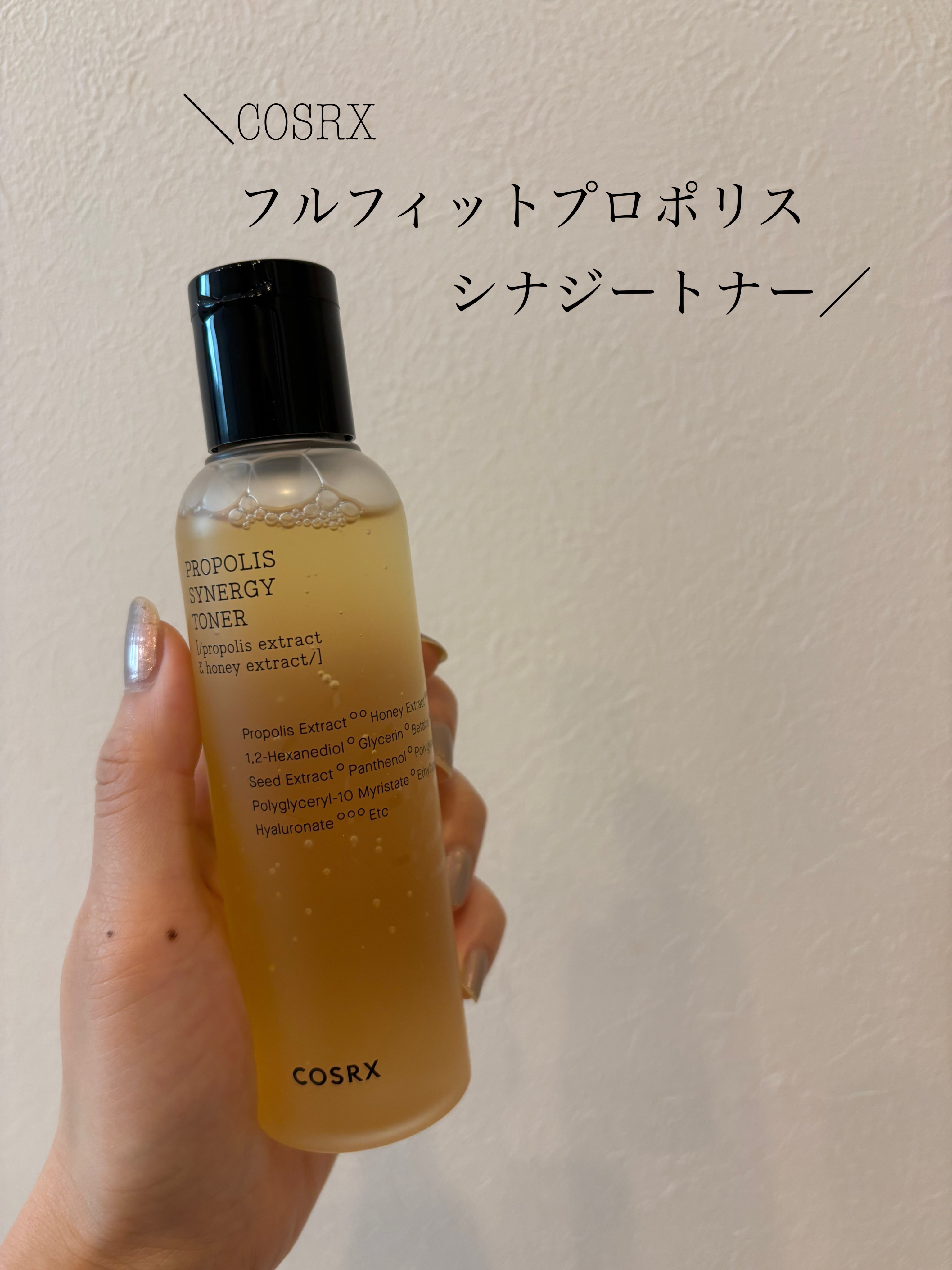 フルフィットプロポリスシナジートナー 150ml/COSRX/化粧水を使ったクチコミ（1枚目）