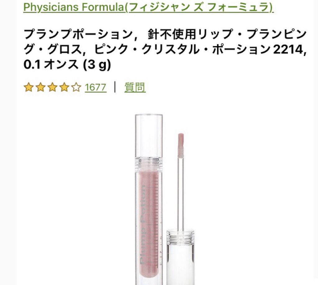 を使ったクチコミ（1枚目）