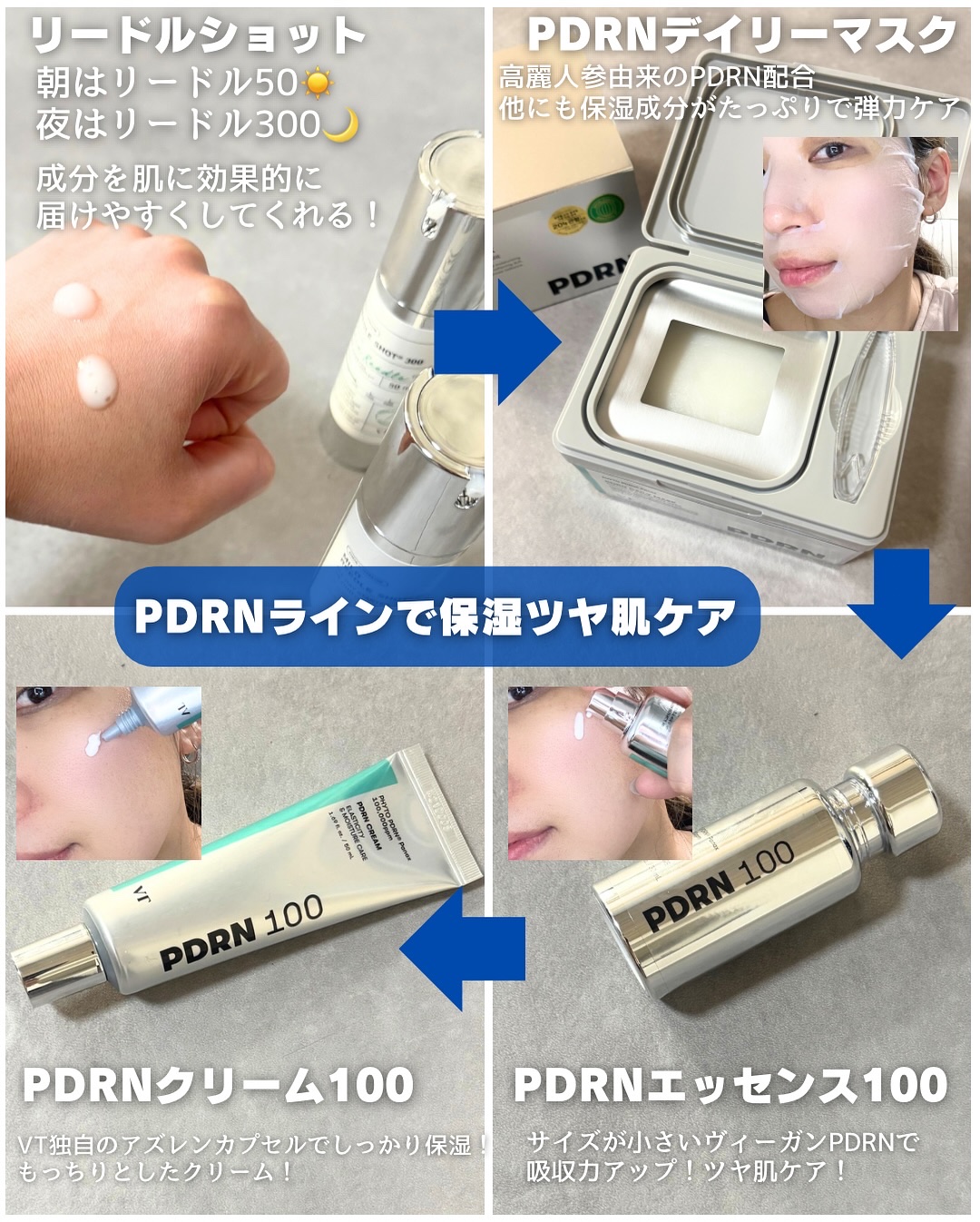 リードルショット300/VT/美容液を使ったクチコミ（2枚目）