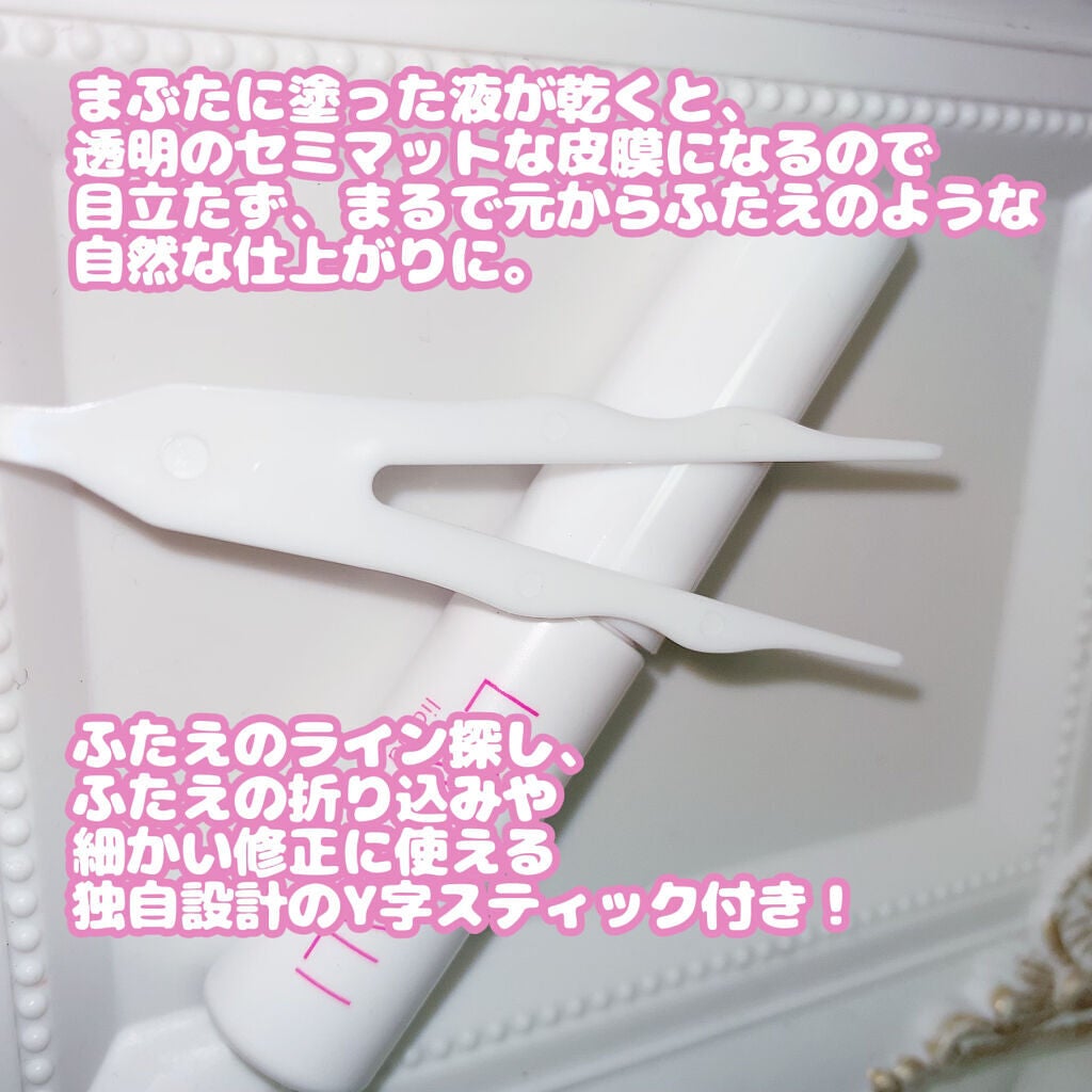 リキッドフィルム 2/ラクオリ/二重まぶた用アイテムを使ったクチコミ(2枚目)