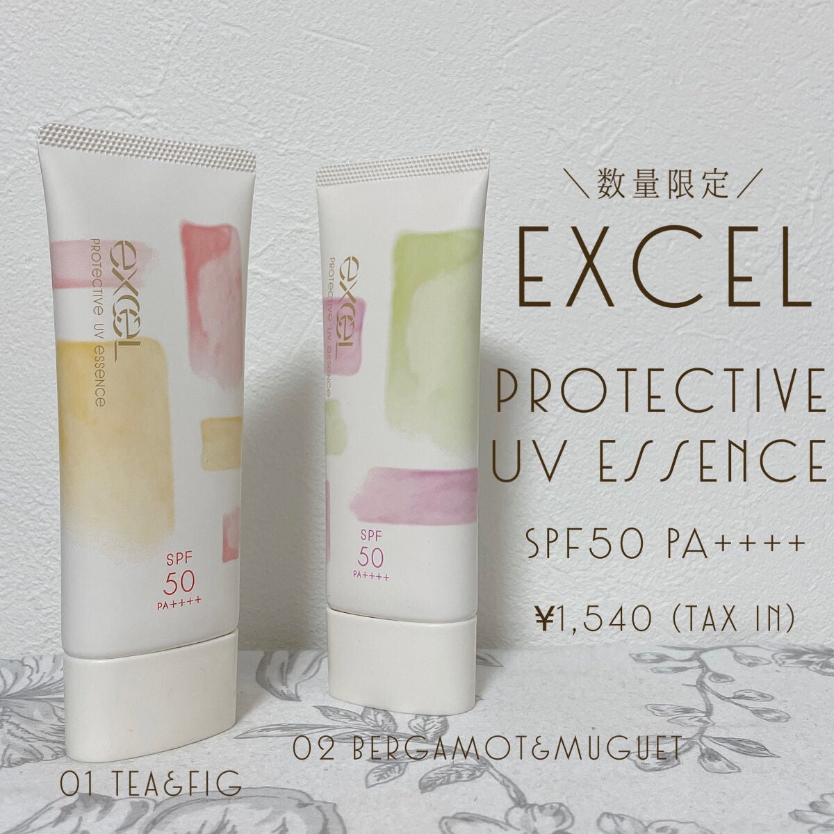 プロテクティブ UVエッセンス/excel/日焼け止めローションを使ったクチコミ(1枚目)