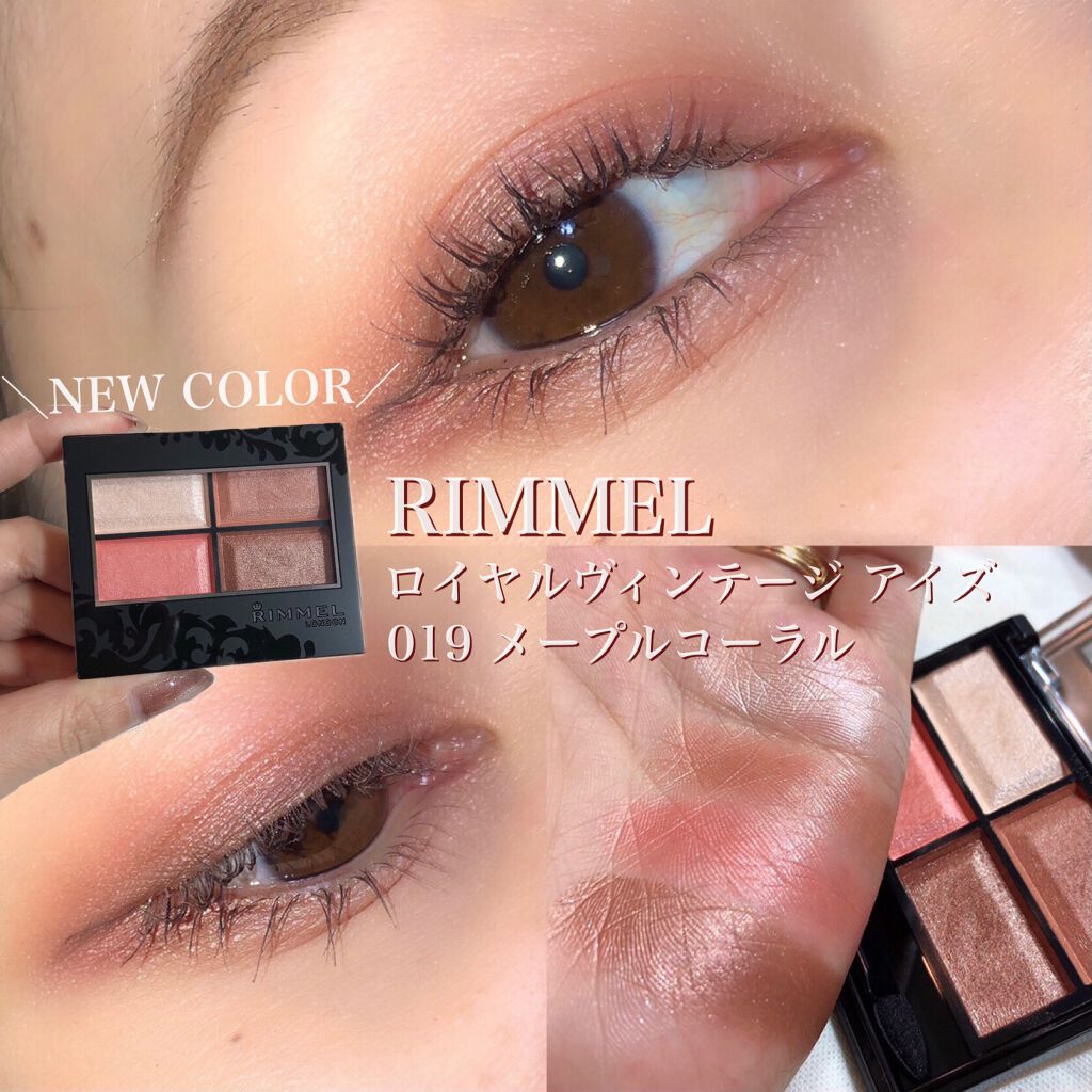 ロイヤルヴィンテージ アイズ/リンメル ロンドン/アイシャドウパレットを使ったクチコミ(1枚目)