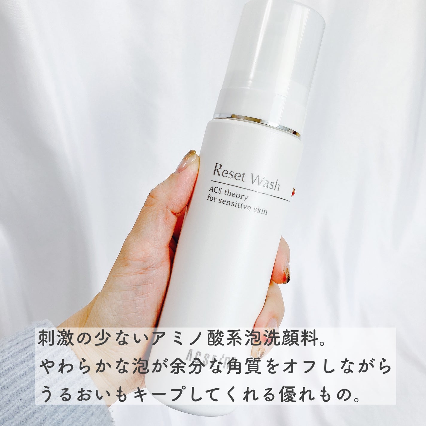 リセット ウォッシュ/ACSEINE/泡洗顔を使ったクチコミ(2枚目)
